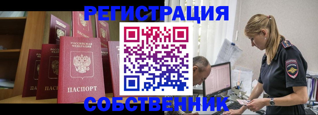 временная регистрация надежно в Усть-Джегуте