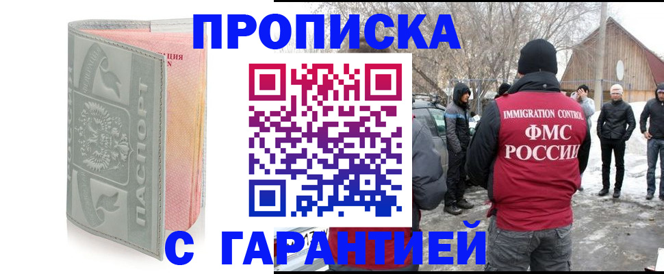 временная регистрация надежно в Усть-Джегуте