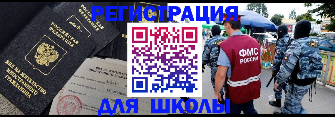 прописка ребенка в Усть-Джегуте