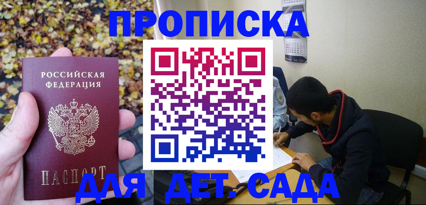 где прописаться в Усть-Джегуте